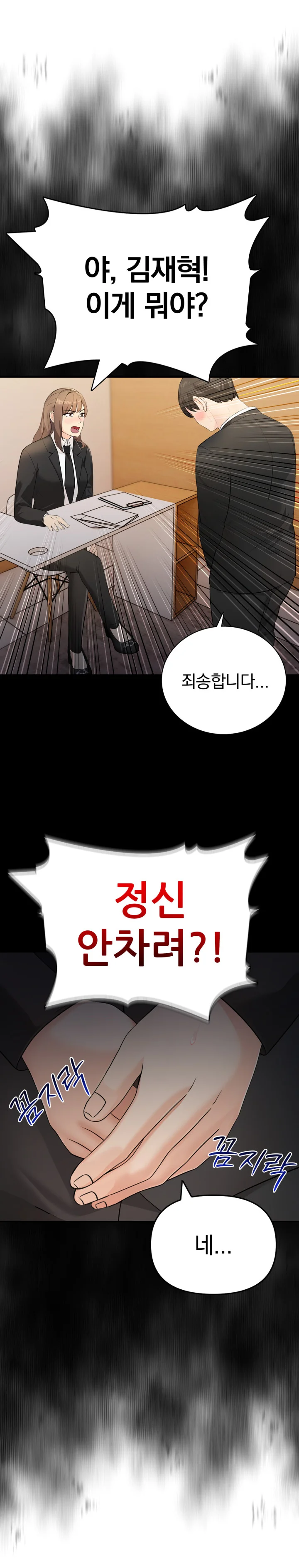 2화 46